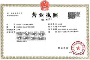 營業(yè)執照(zhào)